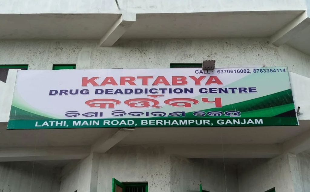 Kartabya Drug De Addiction centre