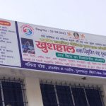 Khushhaal Nasha Vimukti sah-Punarvaas Kendra - Best Nasha Mukti Kendra | Top De-Addiction | Best Rehab Centre in Muzaffarpur, Bihar - 844127