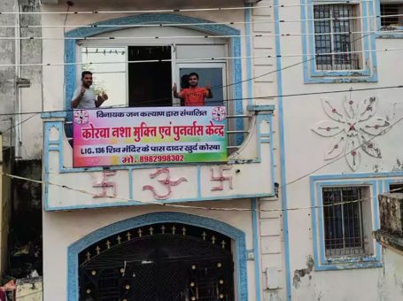 Korba Nasha Mukti Kendra, Korba, Chhattisgarh – 495682