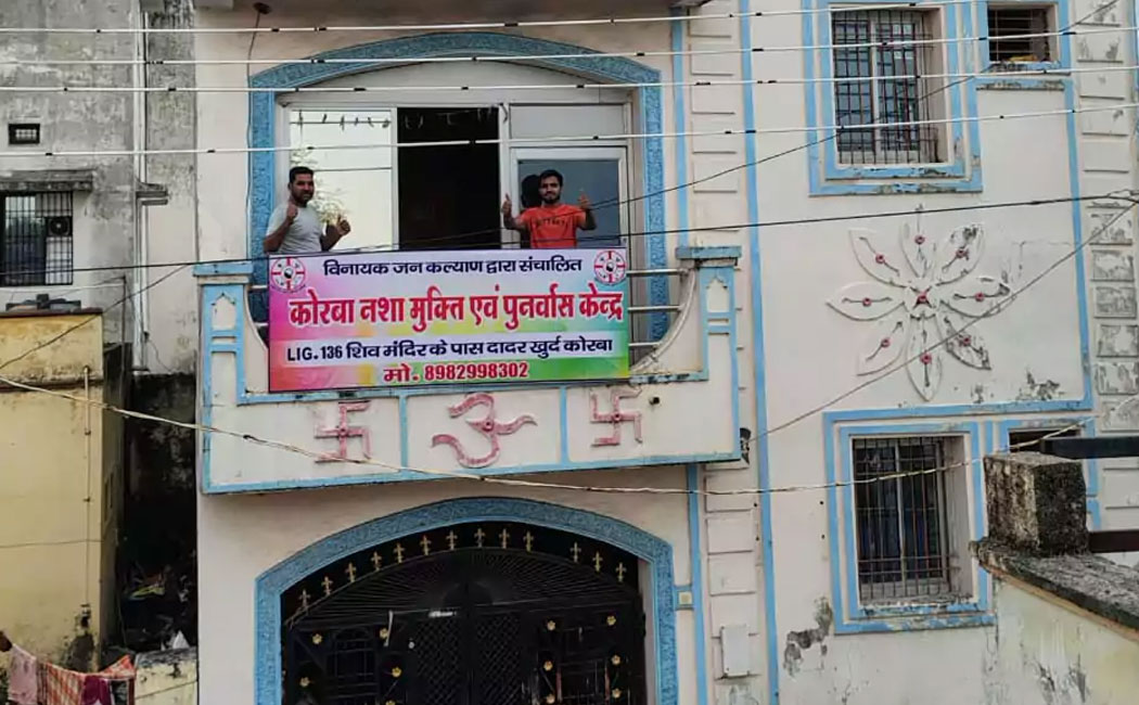 Korba Nasha Mukti Kendra, Korba, Chhattisgarh - 495682