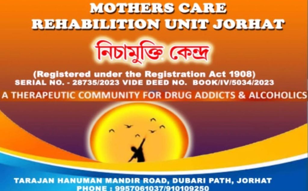 Blessed foundation | Best rehabilitation center | De-addiction centre | Nasha Mukti kendra, Dhubri, Assam - 783331
