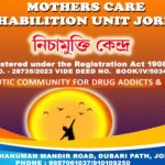 Blessed foundation | Best rehabilitation center | De-addiction centre | Nasha Mukti kendra, Dhubri, Assam - 783331