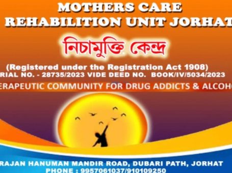 Blessed foundation | Best rehabilitation center | De-addiction centre | Nasha Mukti kendra, Dhubri, Assam – 783331