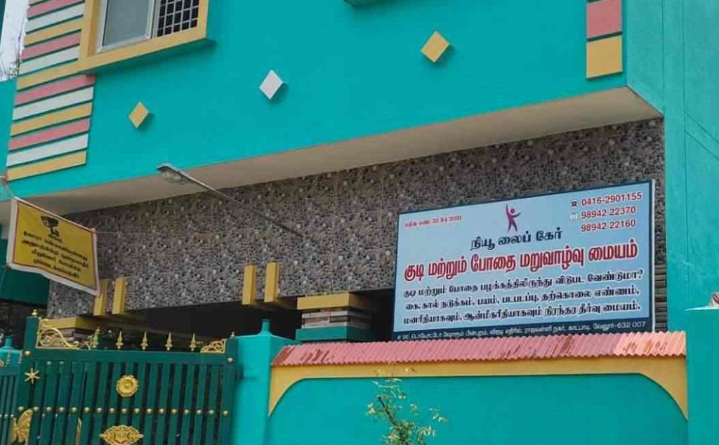 New Life Care De Addiction and Rehabilitation Center, Vellore, Tamil Nadu - 632006
