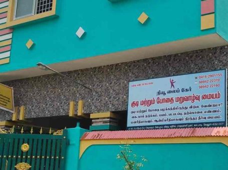 New Life Care De Addiction and Rehabilitation Center, Vellore, Tamil Nadu – 632006