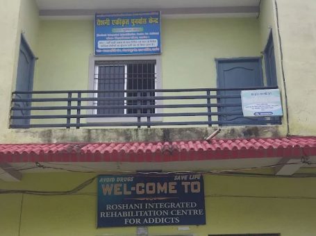 Roshni Nasha Mukti Kendra, Darbhanga, Bihar 846005