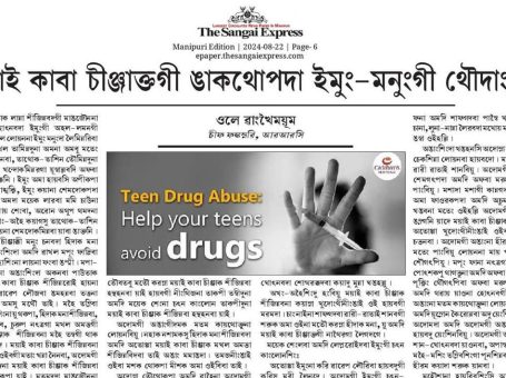 Realize Rehabilitation Center, Imphal, Manipur – 795002