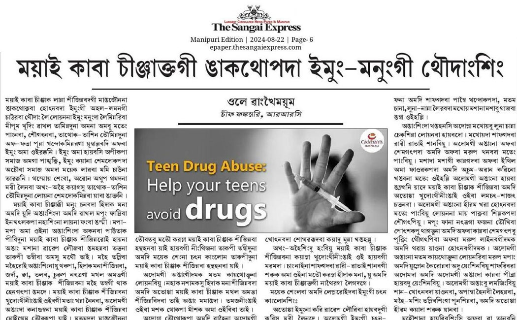 Realize Rehabilitation Center, Imphal, Manipur - 795002