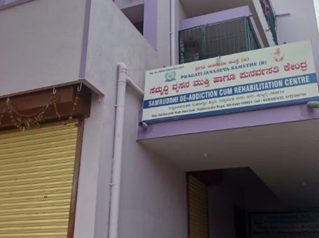 Samruddhi De-addiction cum Rehabilitation Centre, Hubballi, Karnataka – 580024