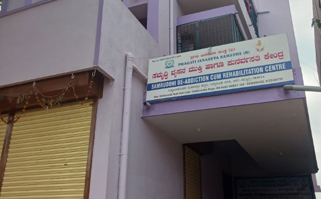 Samruddhi De-addiction cum Rehabilitation Centre, Hubballi, Karnataka - 580024