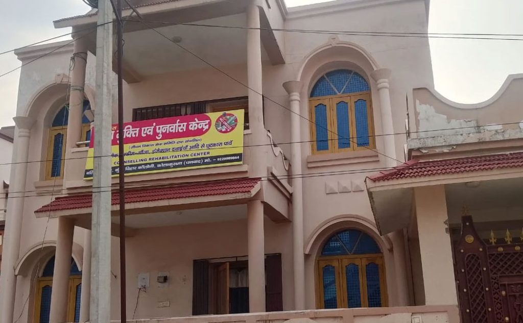 maa tara nasha mukti kendra dhanbad