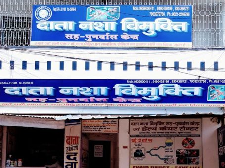 Data Nasha Vimukti Sah- Punarvaas Kendra | Drug De-Addiction Centre | Rehabilition Center, Muzaffarpur, Bihar 842001
