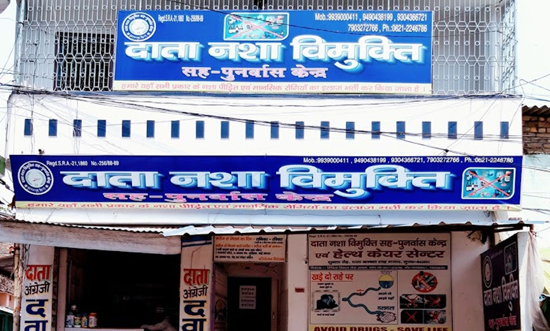 Data Nasha Vimukti Sah- Punarvaas Kendra | Drug De-Addiction Centre | Rehabilition Center, Muzaffarpur, Bihar 842001