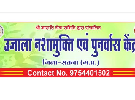 Ujala Nasha Mukti & Punarvas Kendra, Satna, Madhya Pradesh 485001