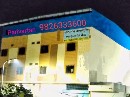 Parivartan Nasha Mukti Punarvas Center Ujjain, Madhya Pradesh – 456001